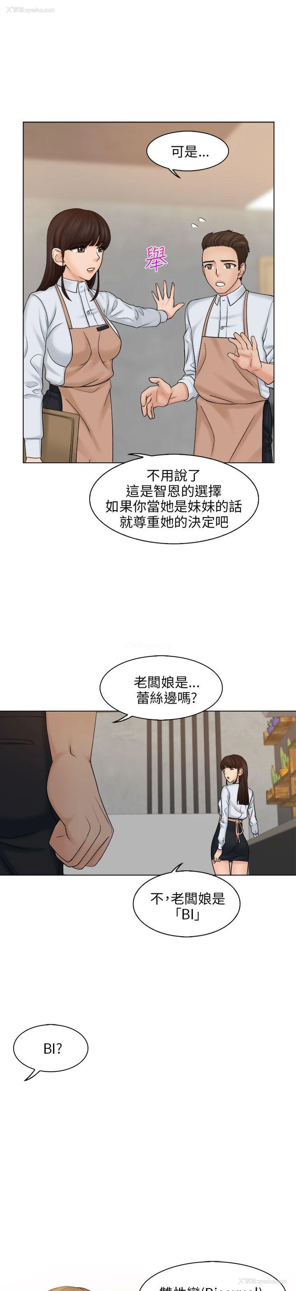 25P - 俏妞咖啡馆