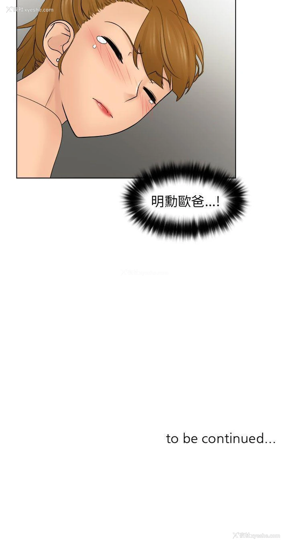 32P - 俏妞咖啡馆