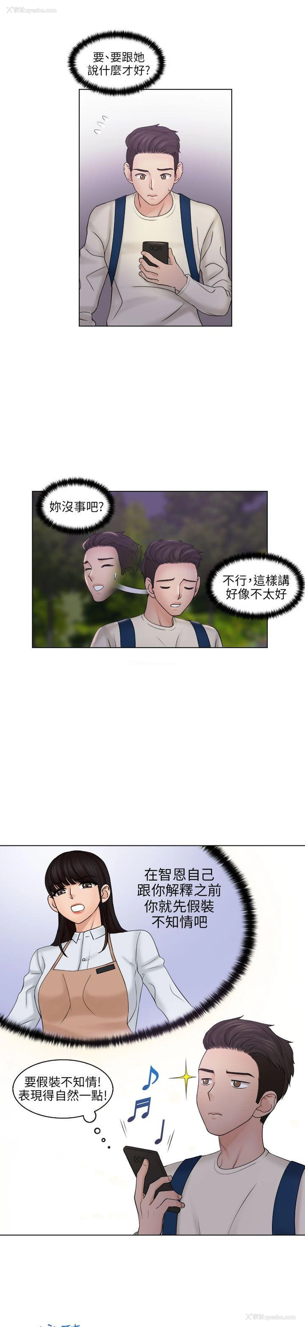 15P - 俏妞咖啡馆