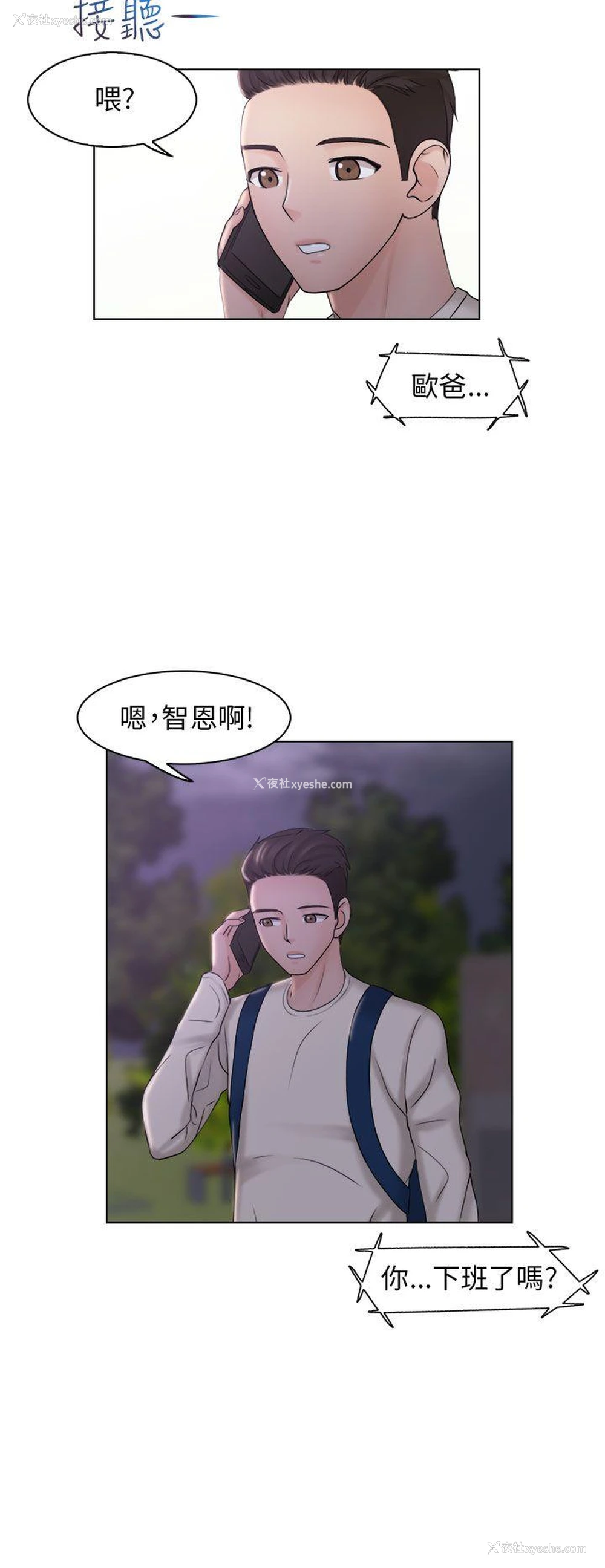 16P - 俏妞咖啡馆