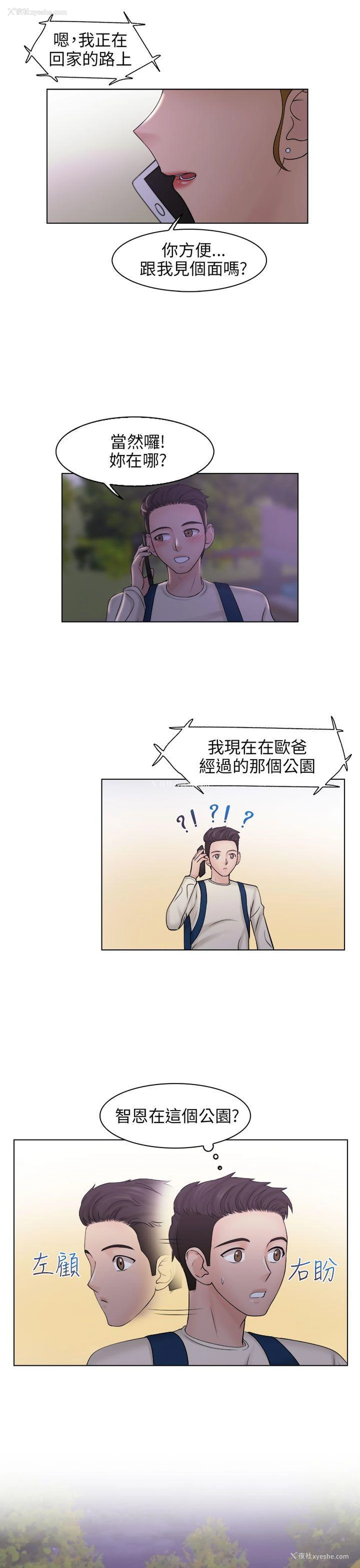 17P - 俏妞咖啡馆