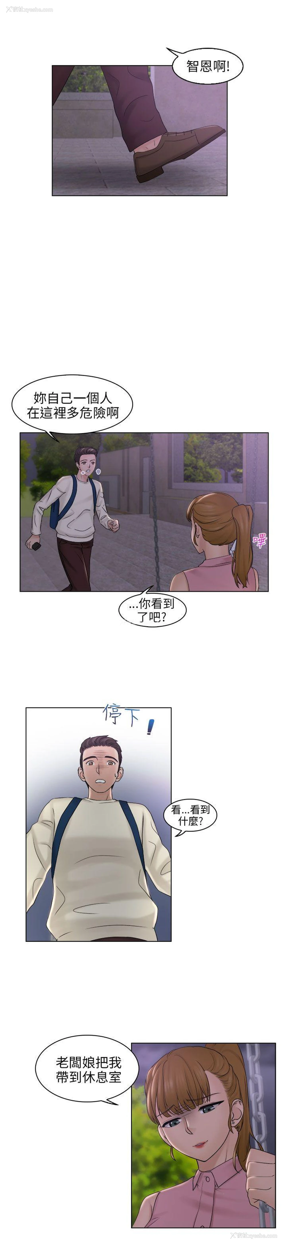 19P - 俏妞咖啡馆