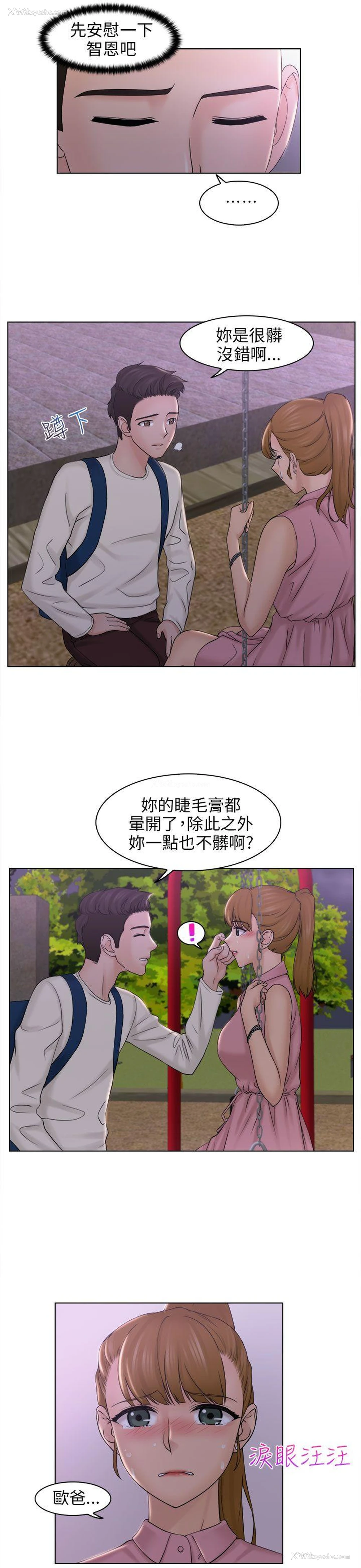 23P - 俏妞咖啡馆