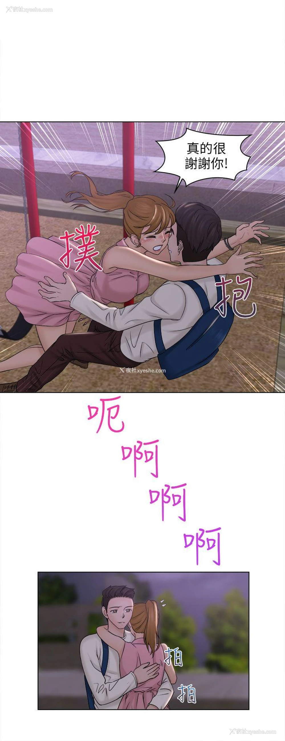 24P - 俏妞咖啡馆