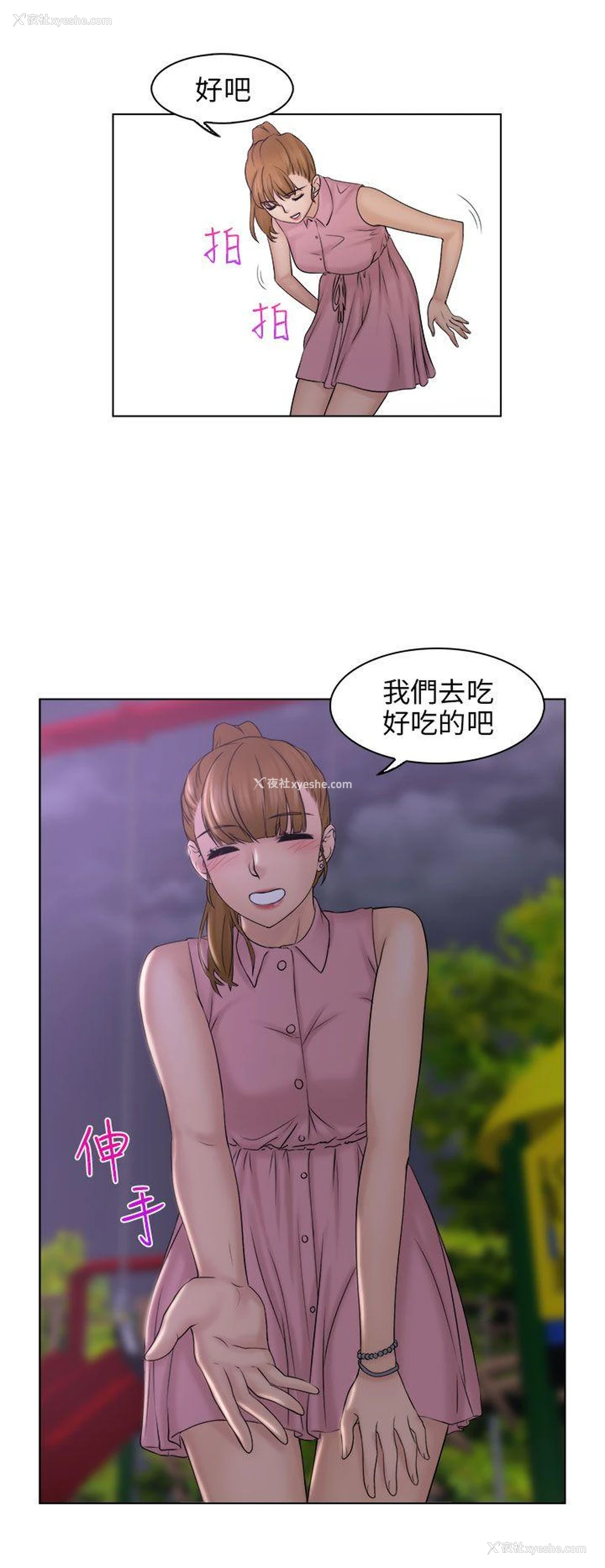 26P - 俏妞咖啡馆