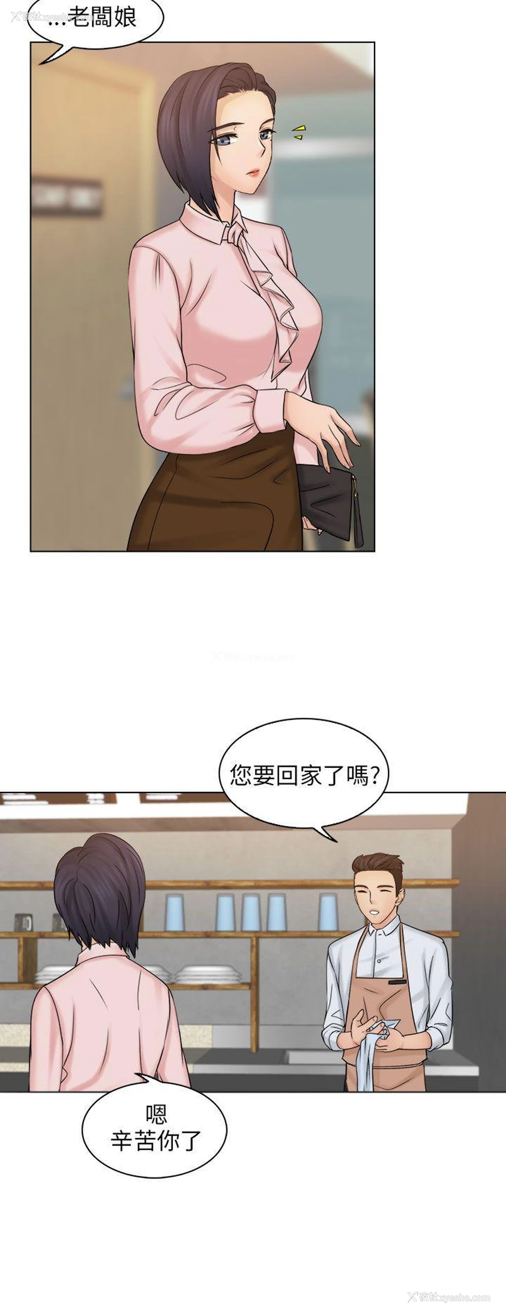 4P - 俏妞咖啡馆
