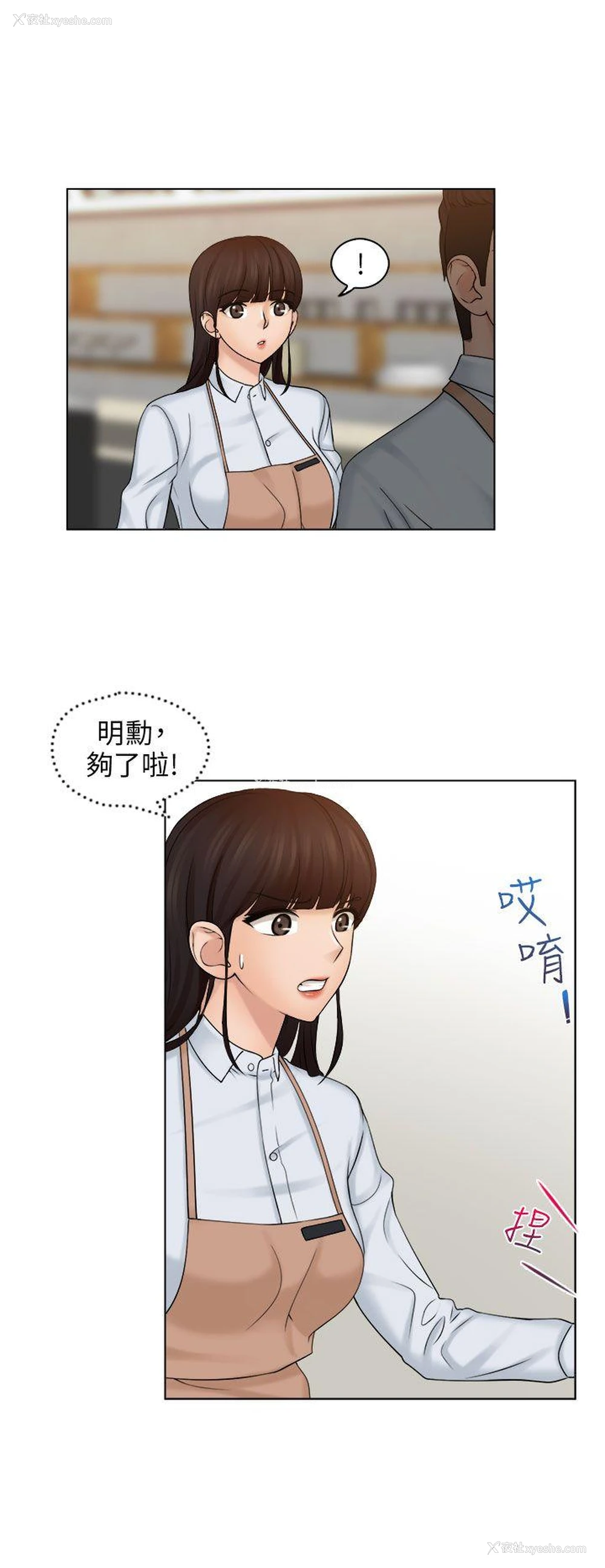 6P - 俏妞咖啡馆