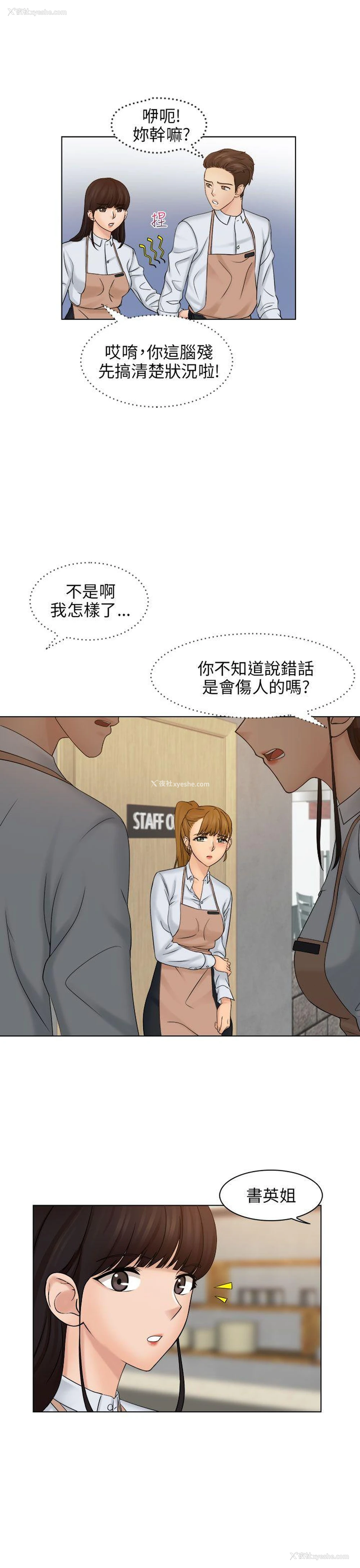 7P - 俏妞咖啡馆