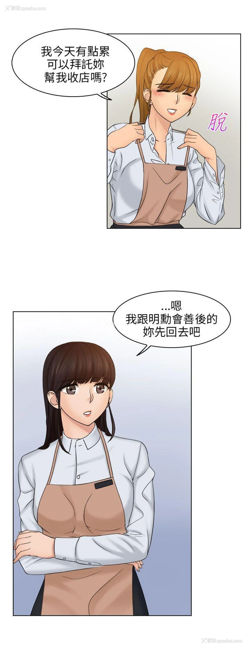 8P - 俏妞咖啡馆