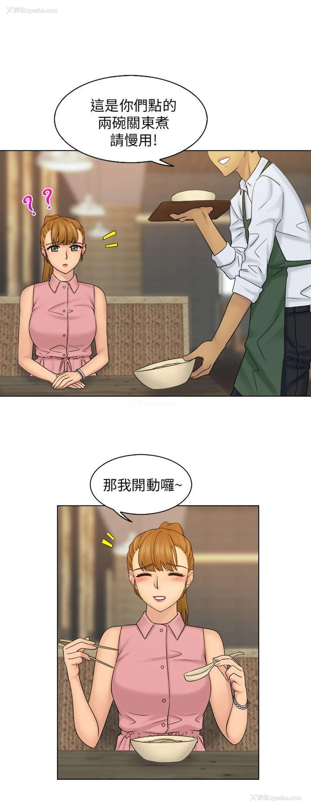 11P - 俏妞咖啡馆