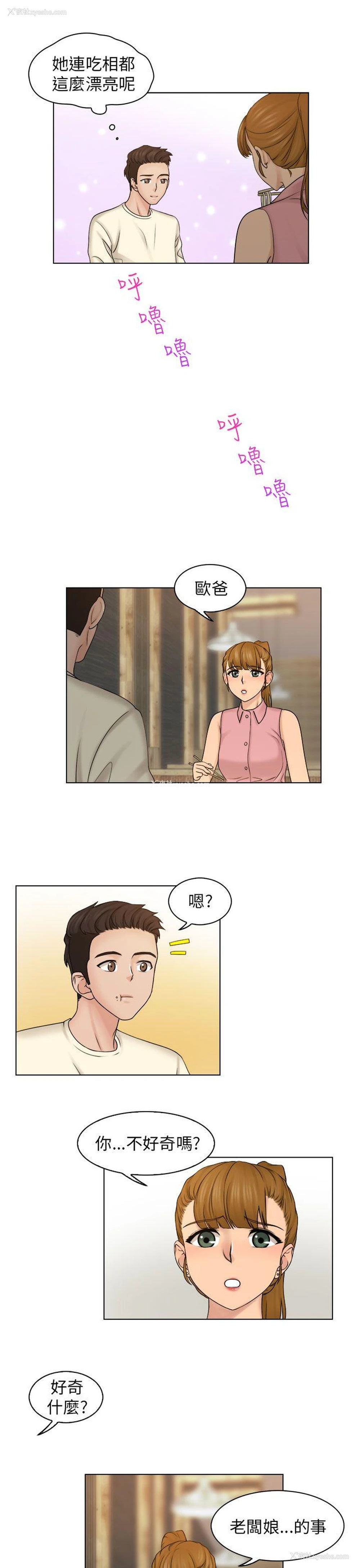 12P - 俏妞咖啡馆