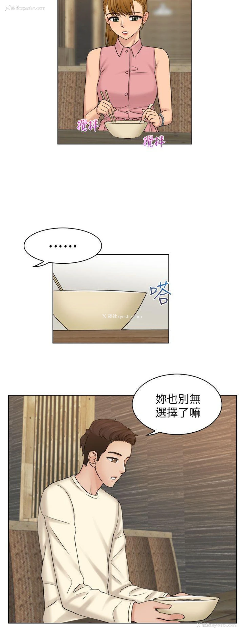 13P - 俏妞咖啡馆