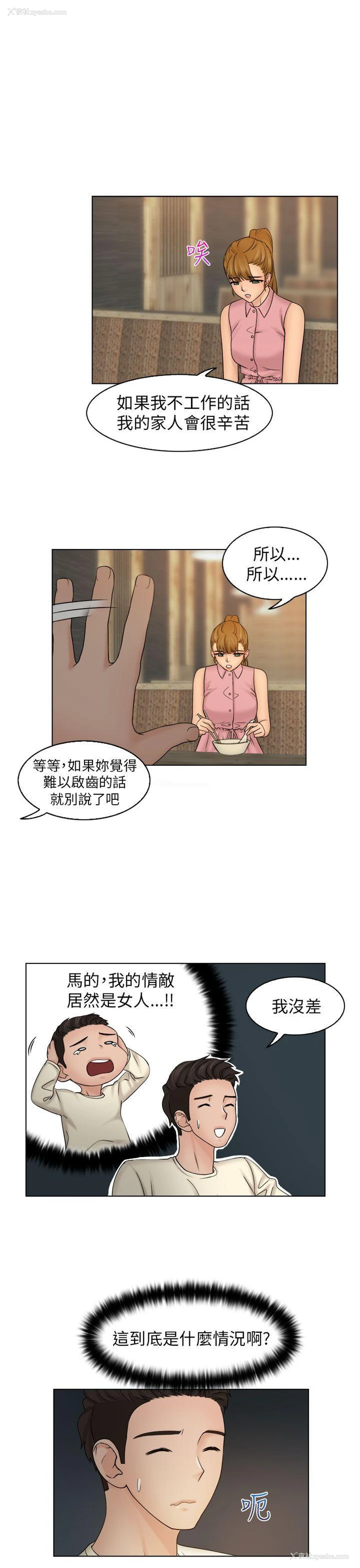 14P - 俏妞咖啡馆