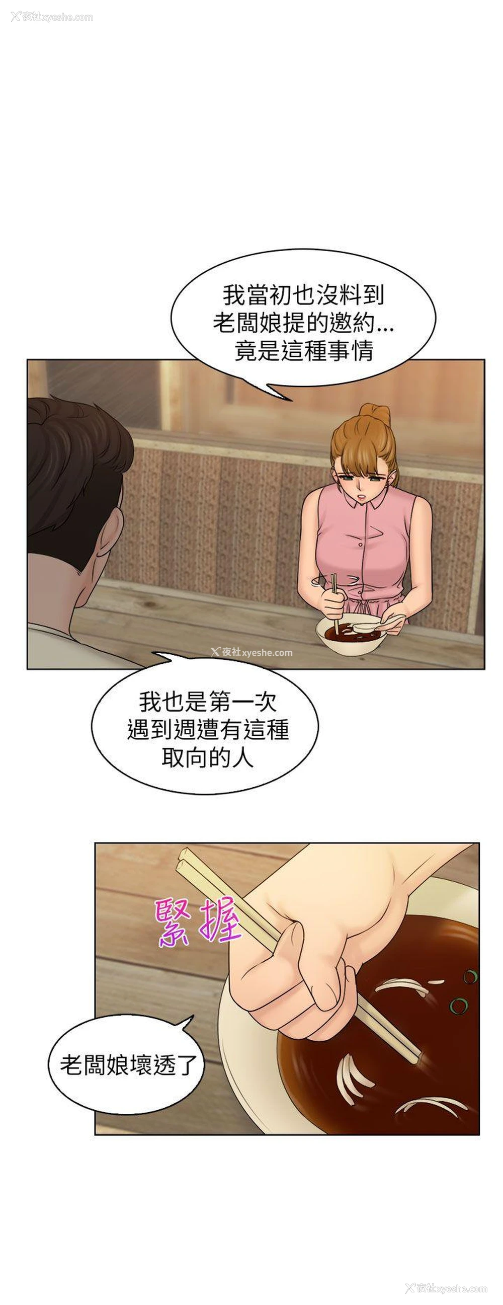 15P - 俏妞咖啡馆