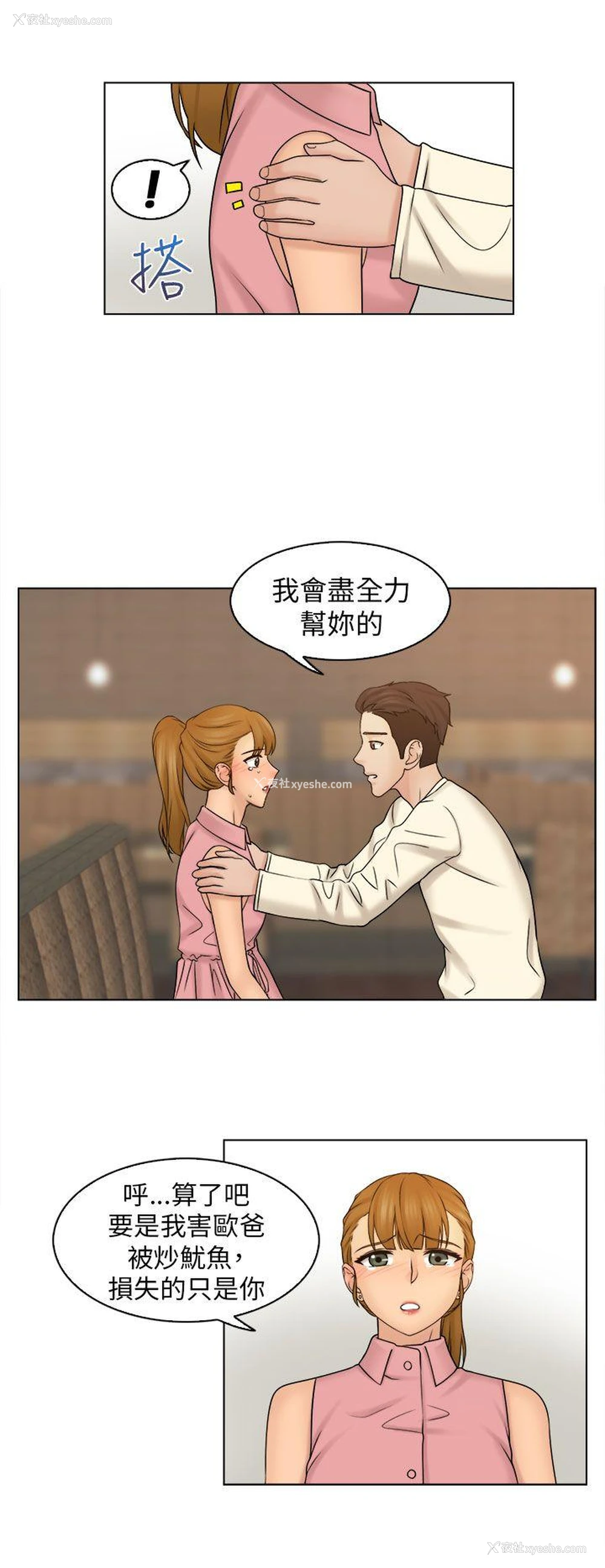 17P - 俏妞咖啡馆