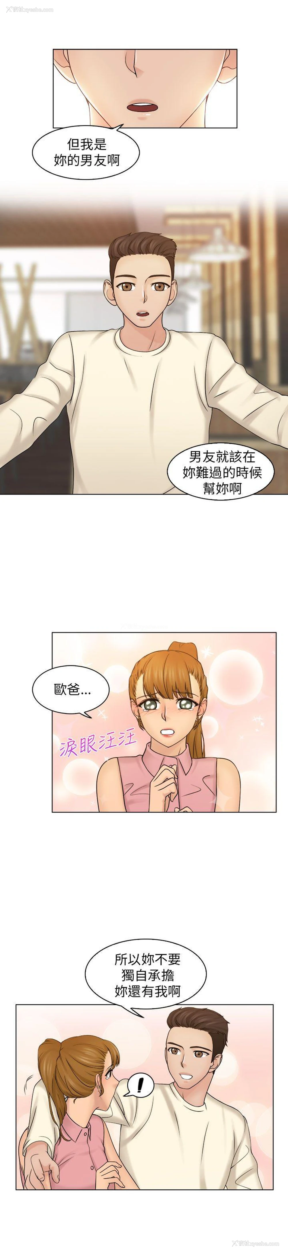 18P - 俏妞咖啡馆