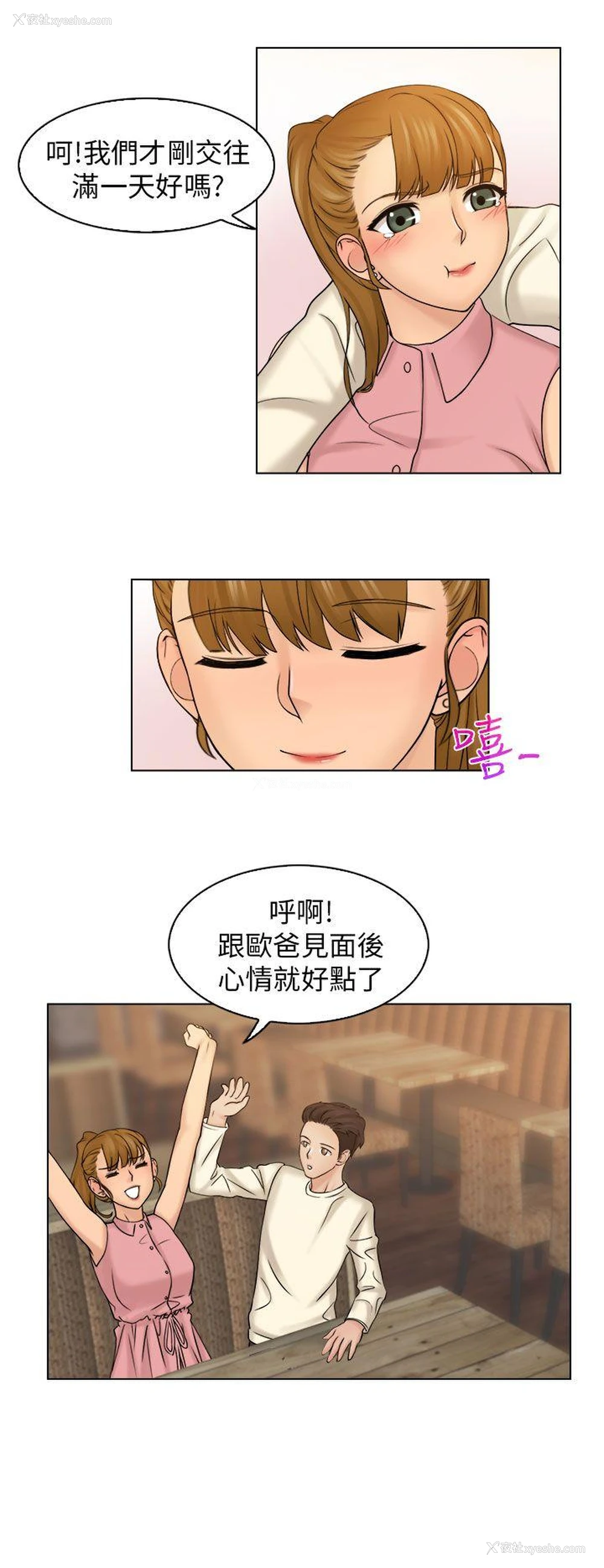 19P - 俏妞咖啡馆