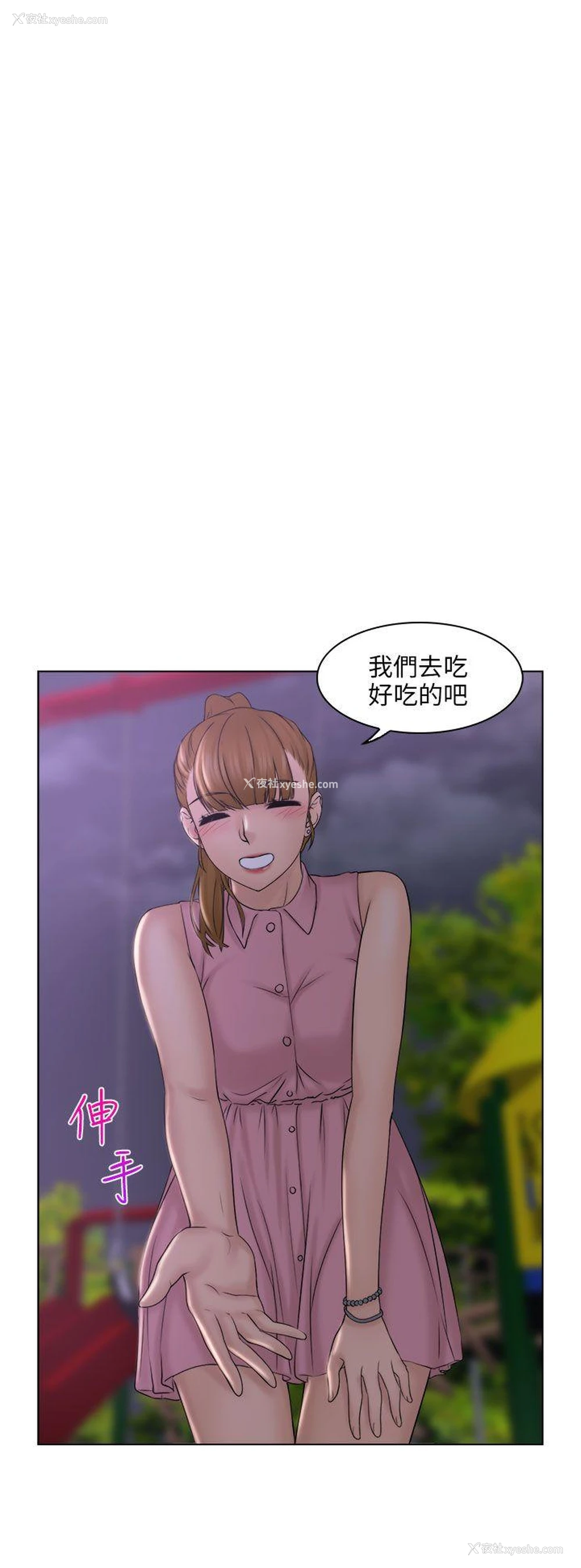 1P - 俏妞咖啡馆