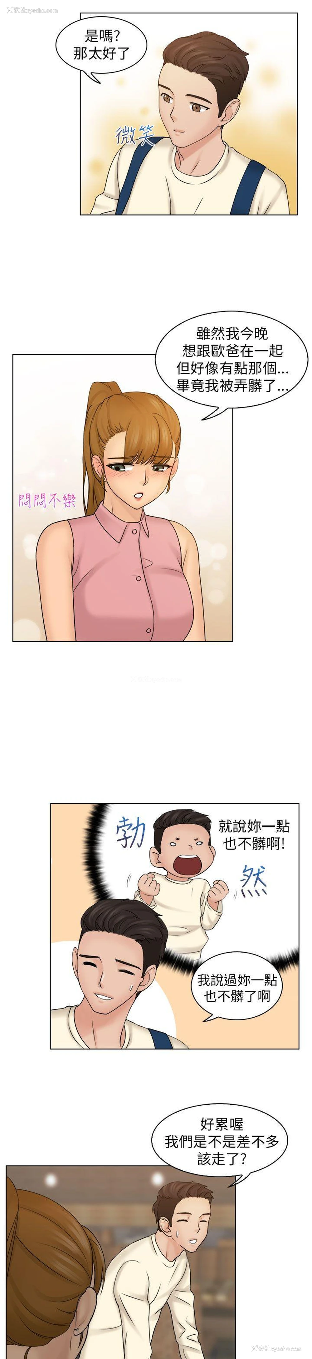 20P - 俏妞咖啡馆
