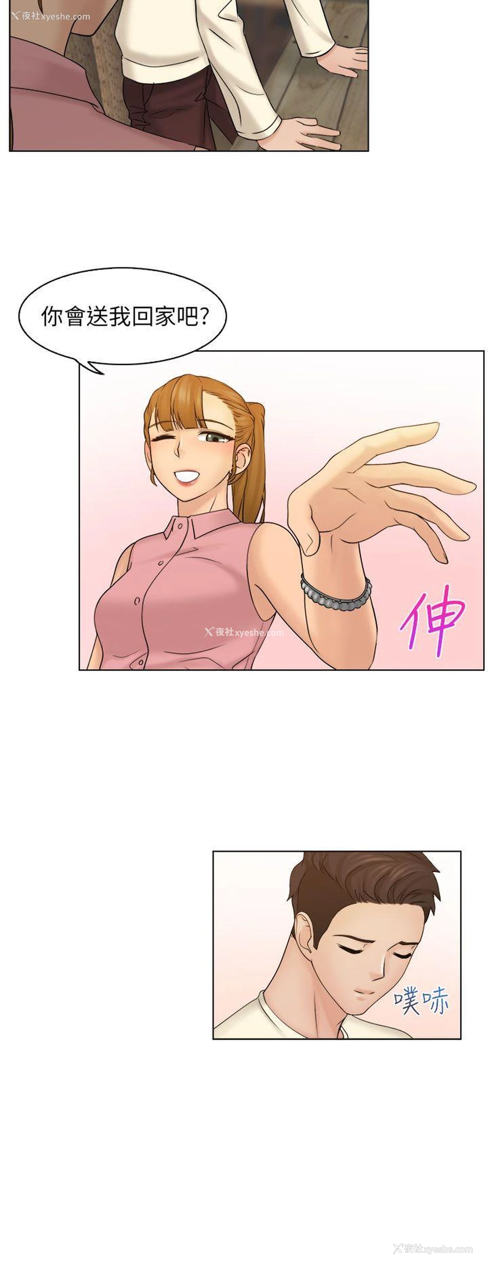 21P - 俏妞咖啡馆