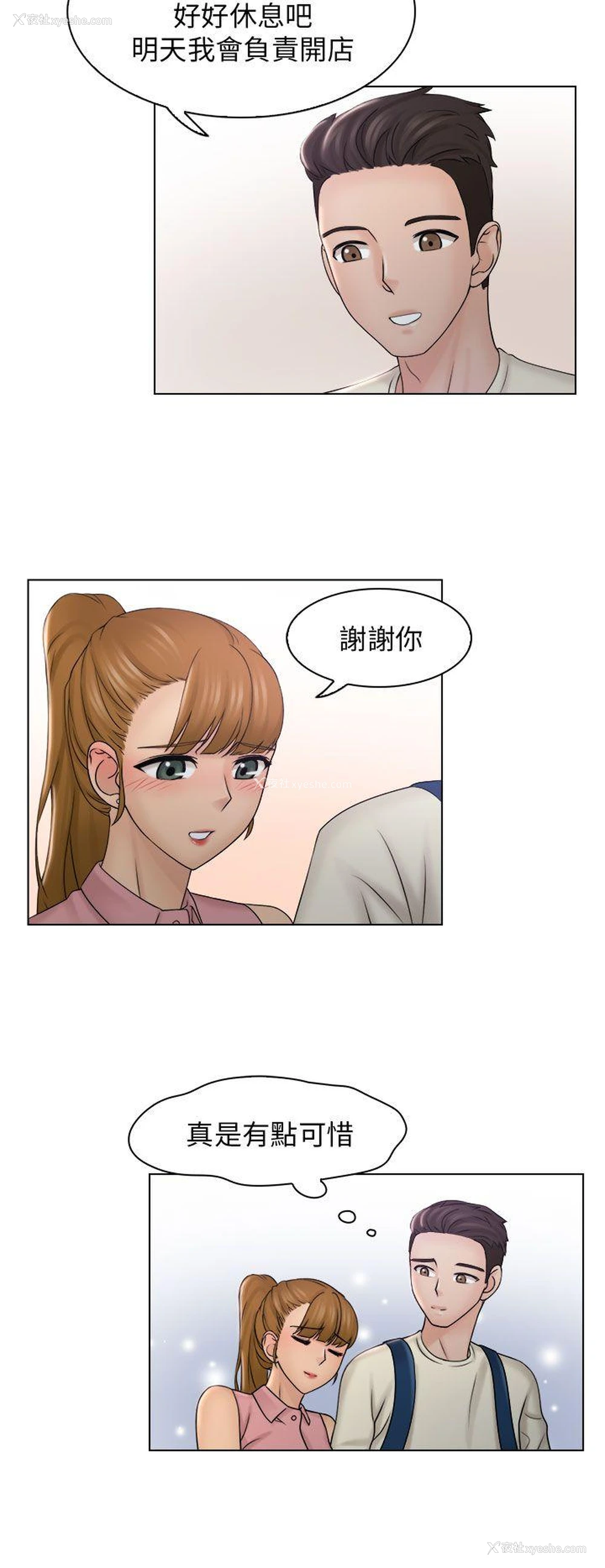 23P - 俏妞咖啡馆