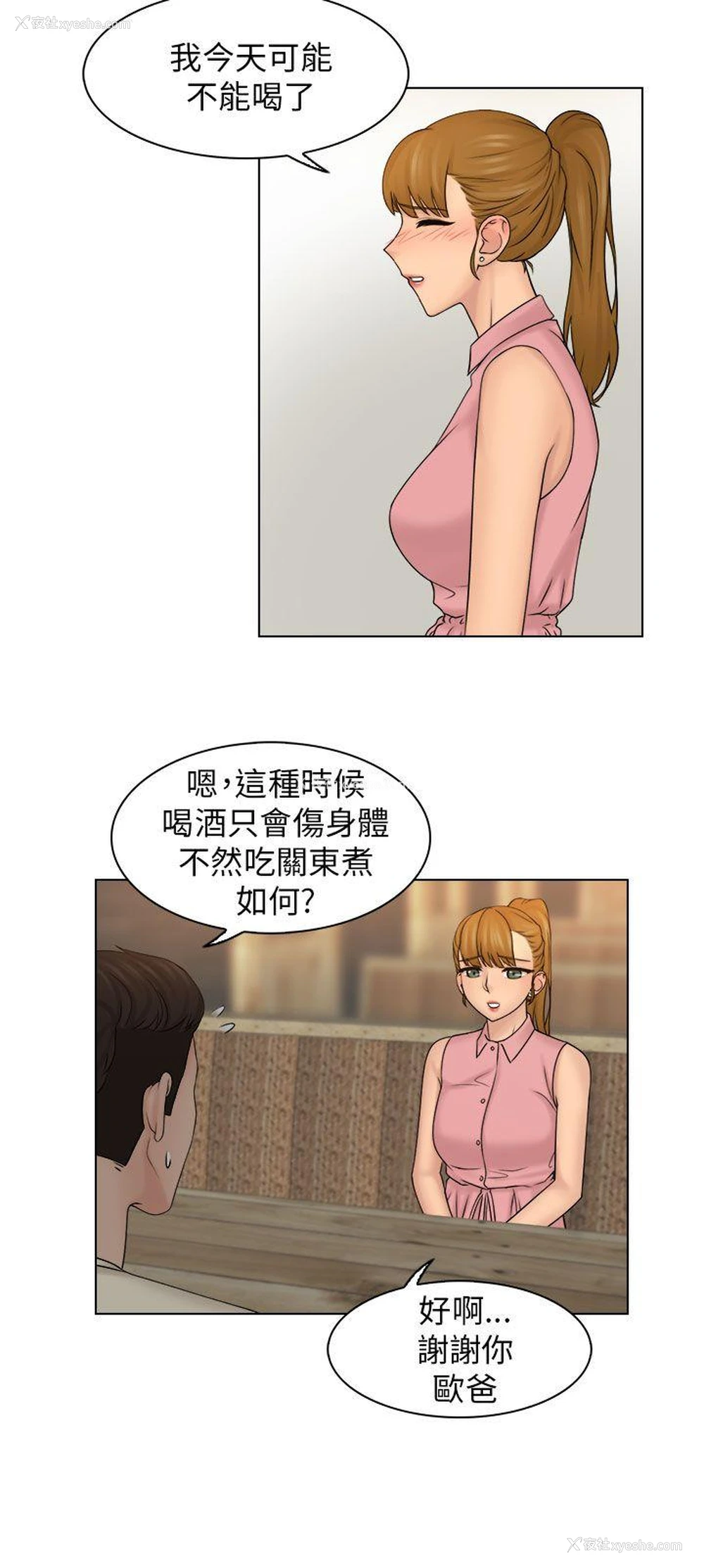 5P - 俏妞咖啡馆