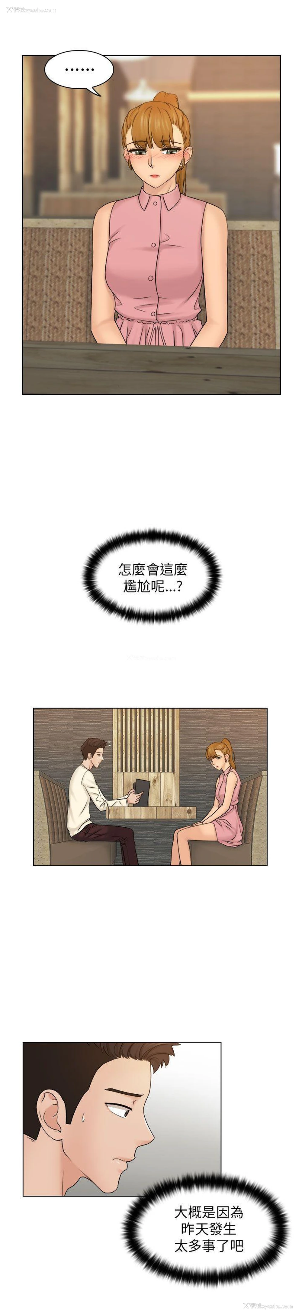 6P - 俏妞咖啡馆
