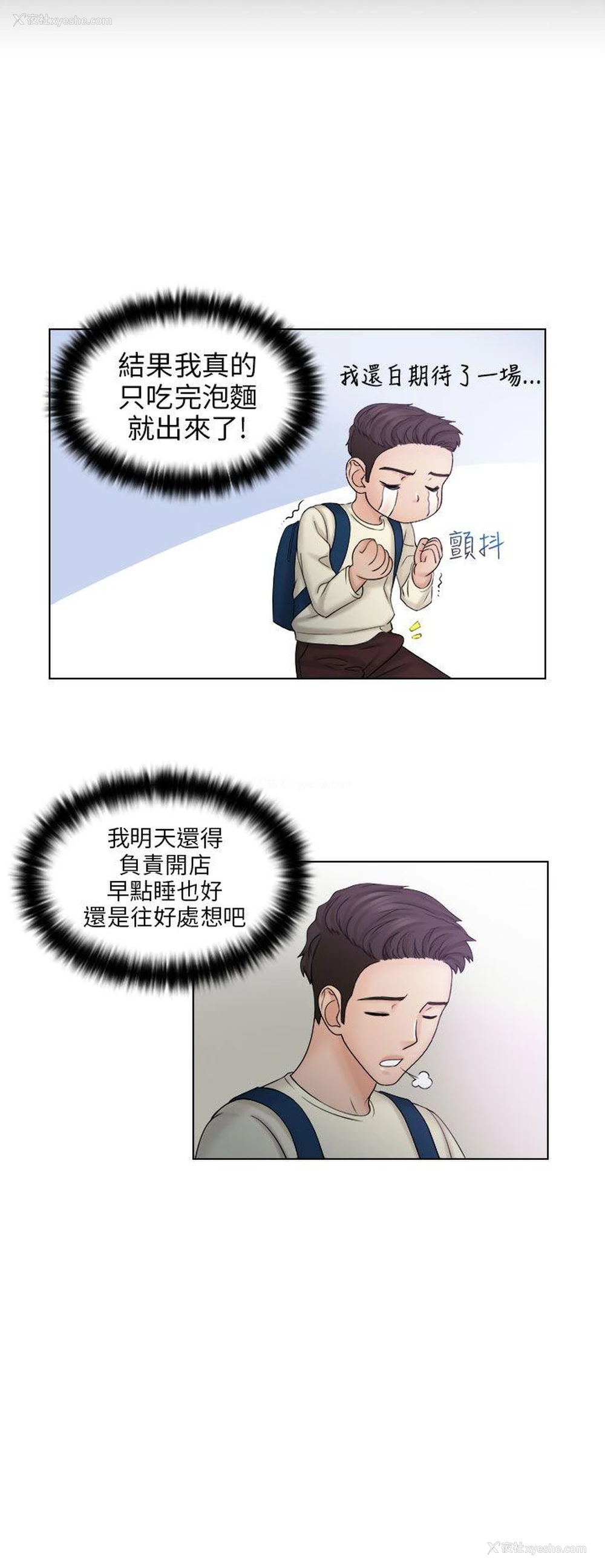 10P - 俏妞咖啡馆