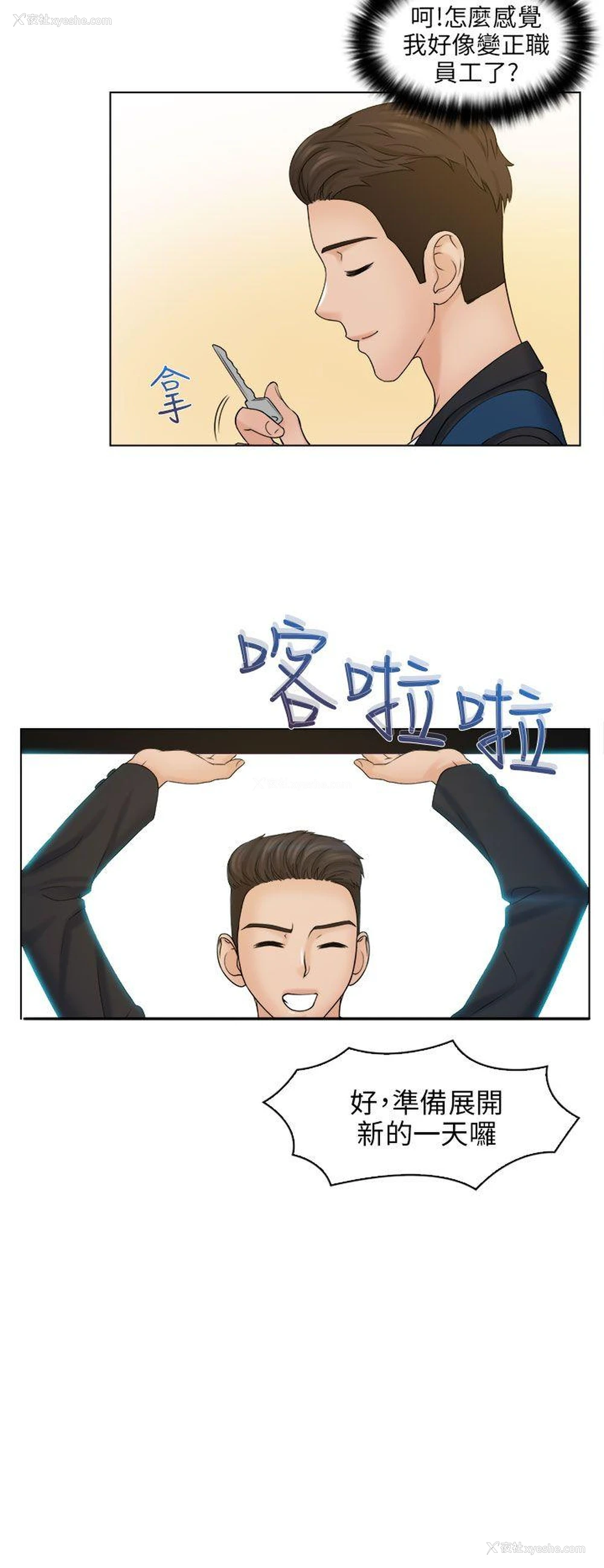 12P - 俏妞咖啡馆