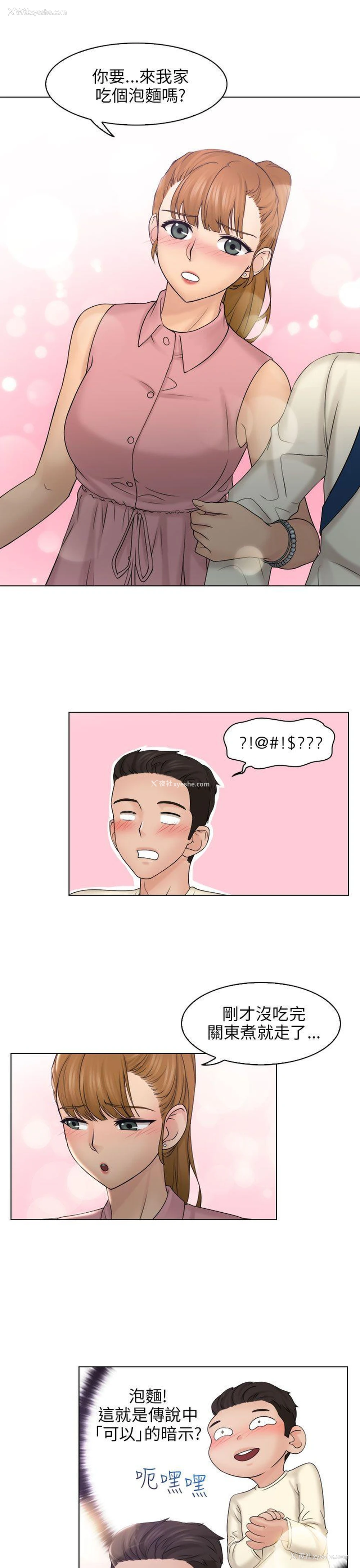 1P - 俏妞咖啡馆