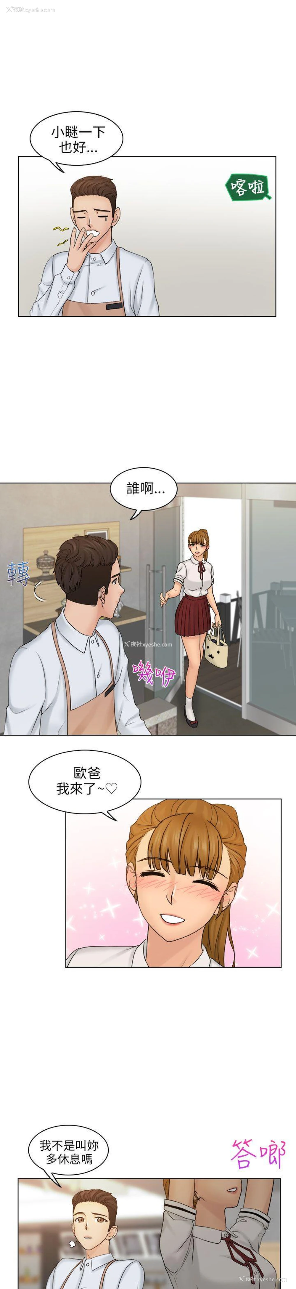 15P - 俏妞咖啡馆
