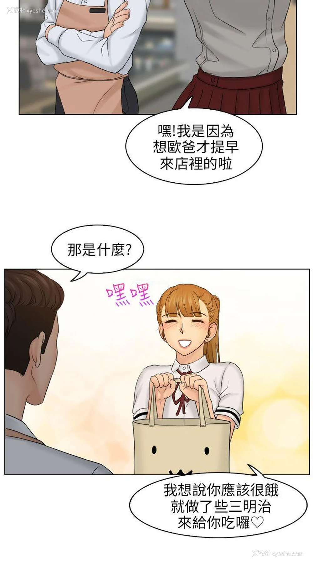 16P - 俏妞咖啡馆