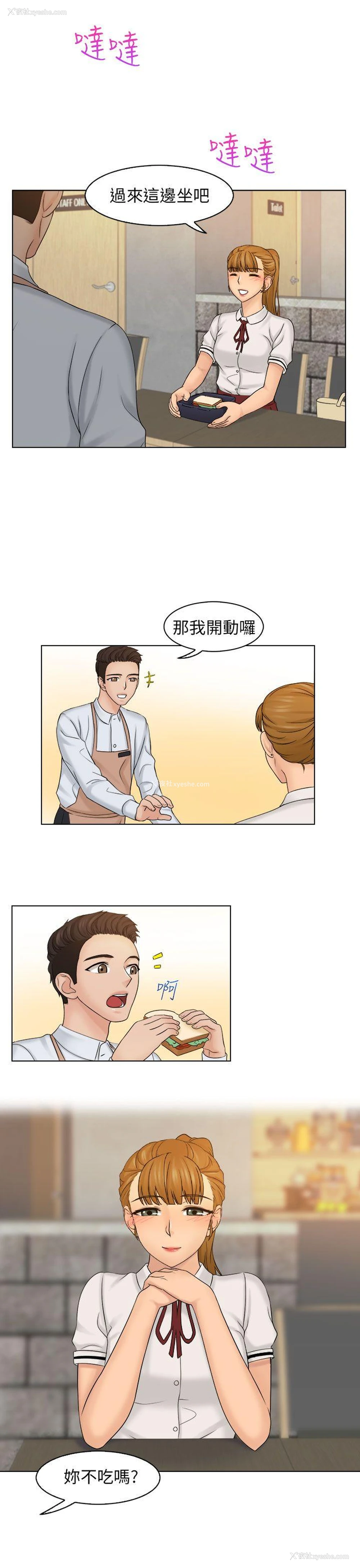17P - 俏妞咖啡馆
