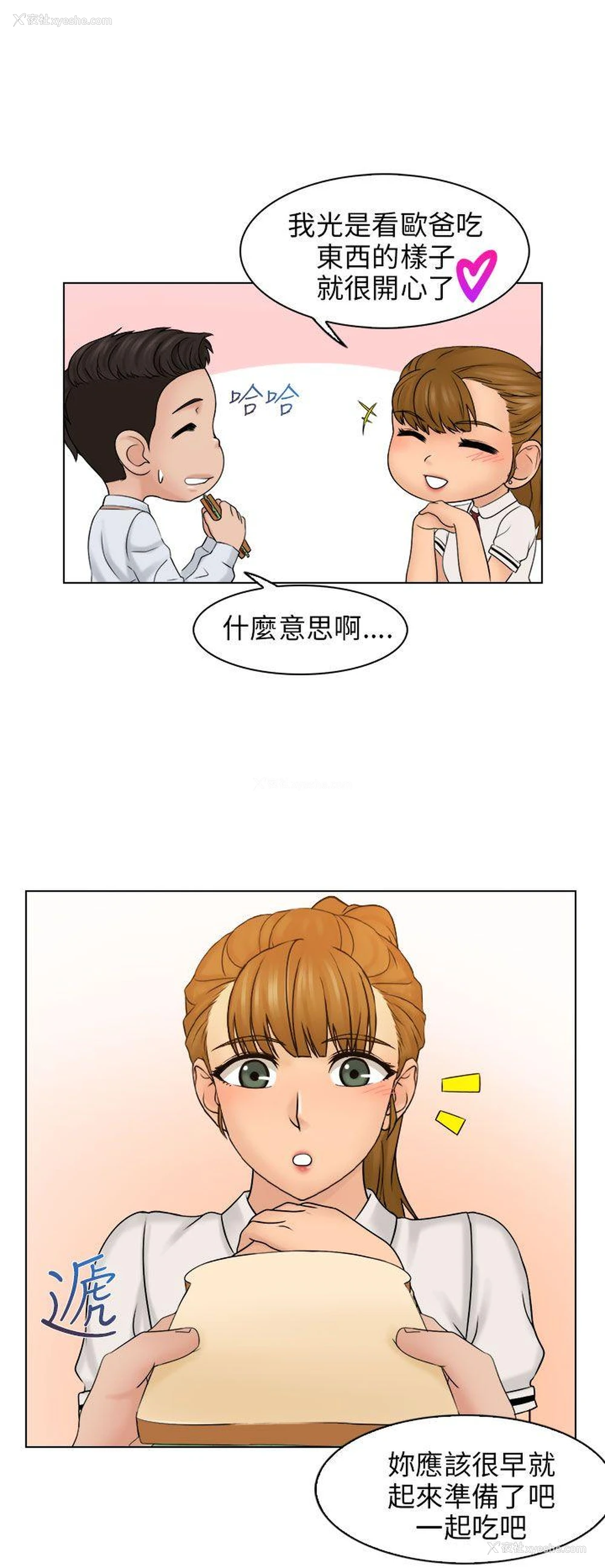 18P - 俏妞咖啡馆