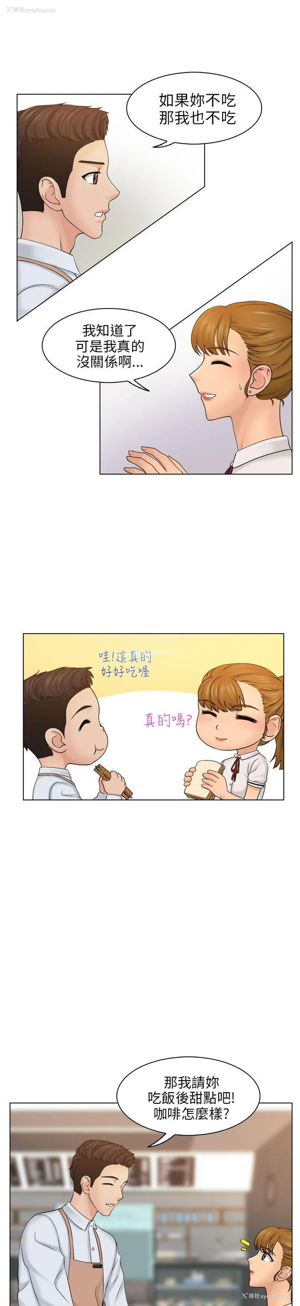 19P - 俏妞咖啡馆
