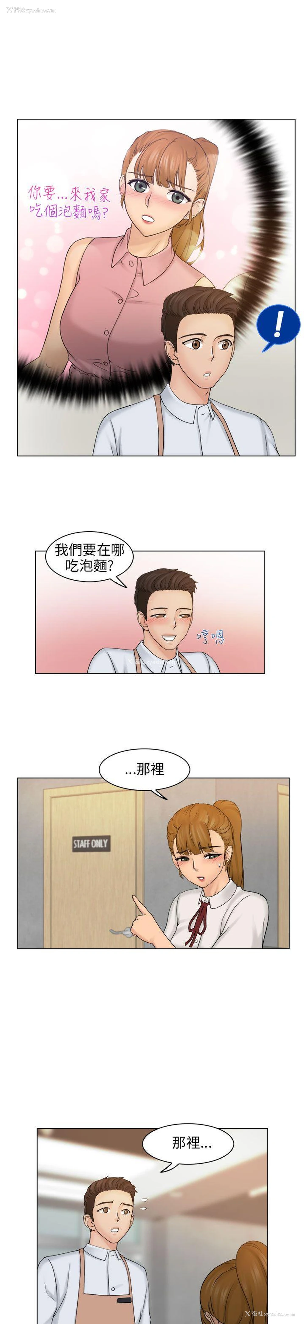 21P - 俏妞咖啡馆
