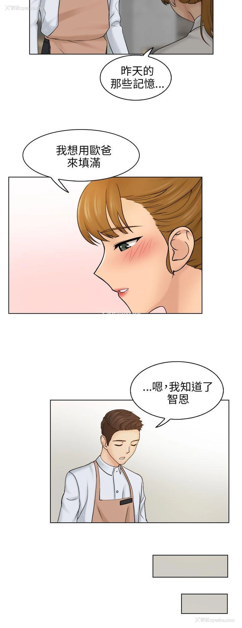 22P - 俏妞咖啡馆