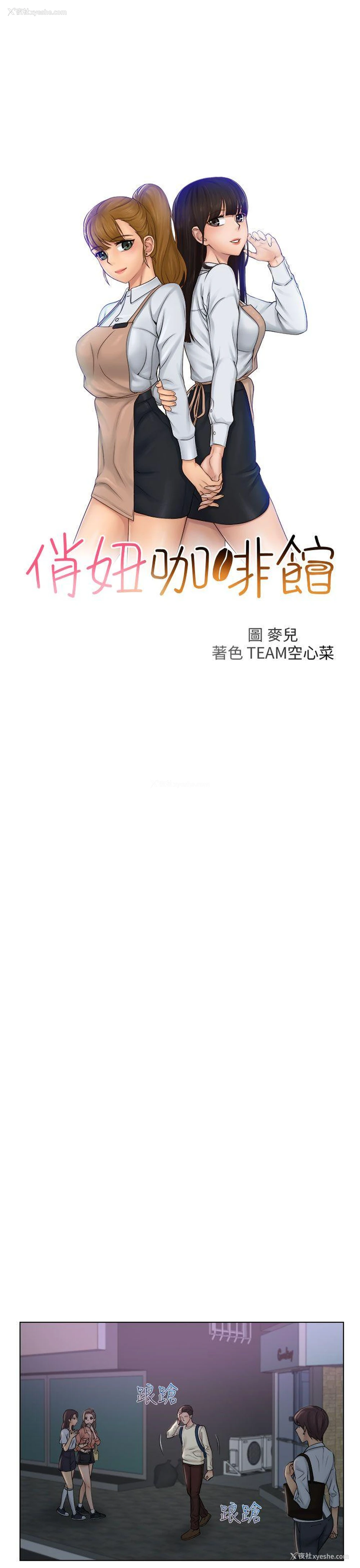 3P - 俏妞咖啡馆