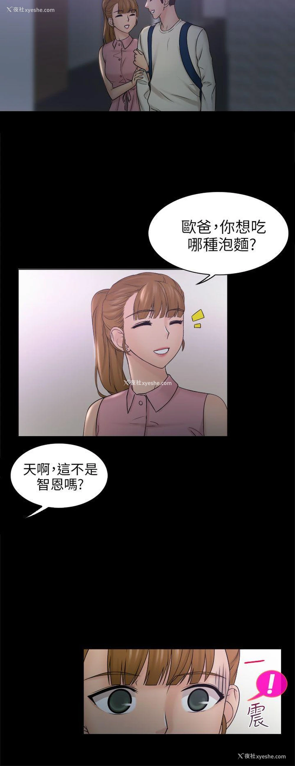 6P - 俏妞咖啡馆
