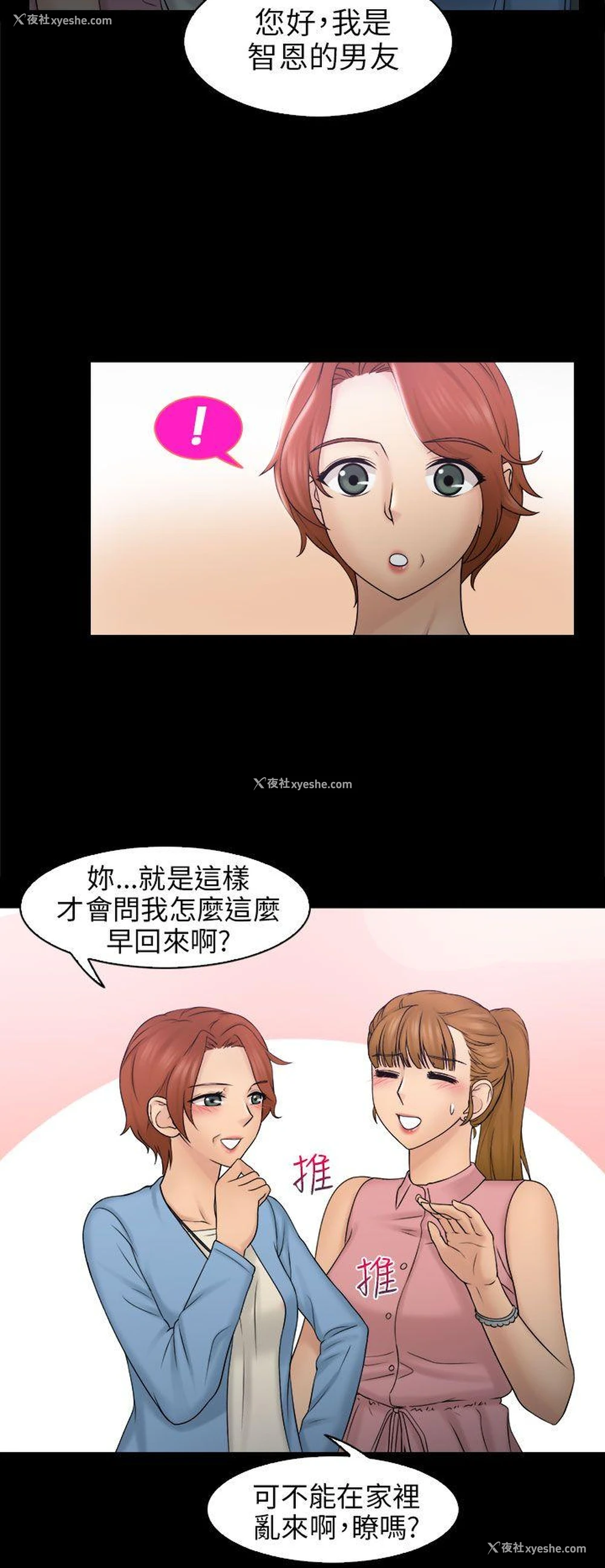 8P - 俏妞咖啡馆