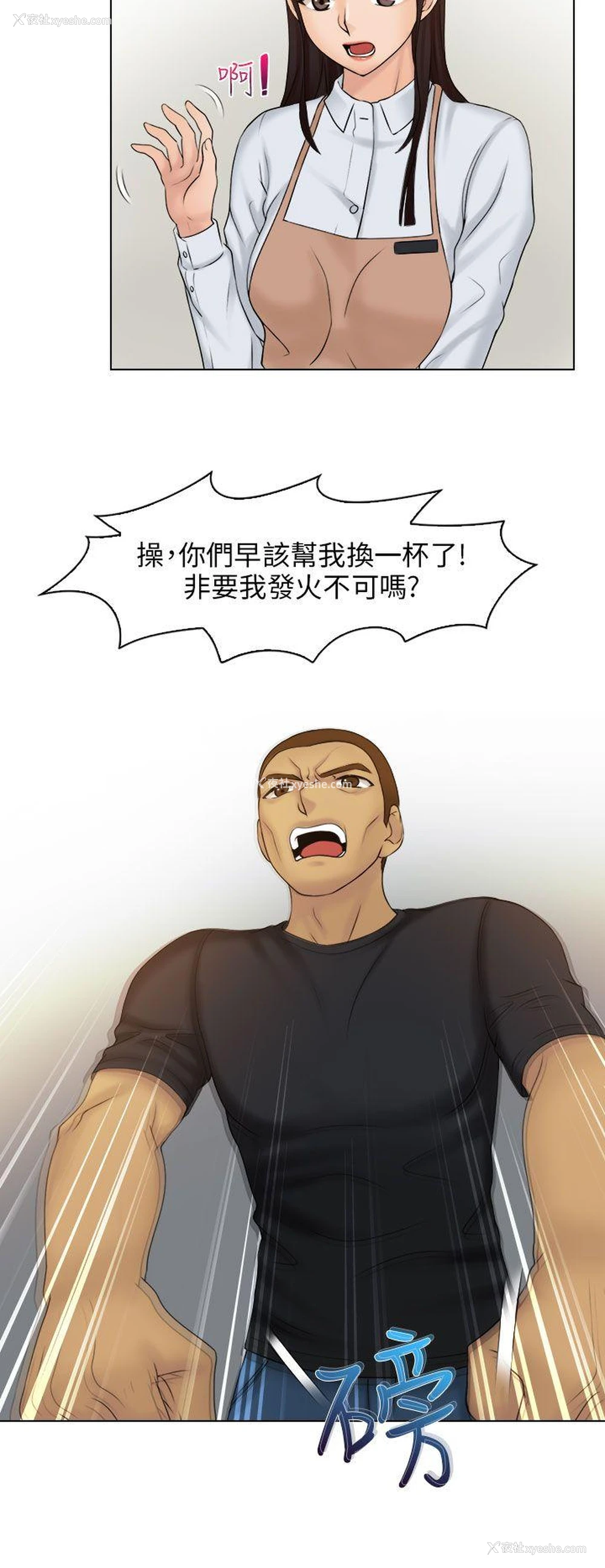 10P - 俏妞咖啡馆