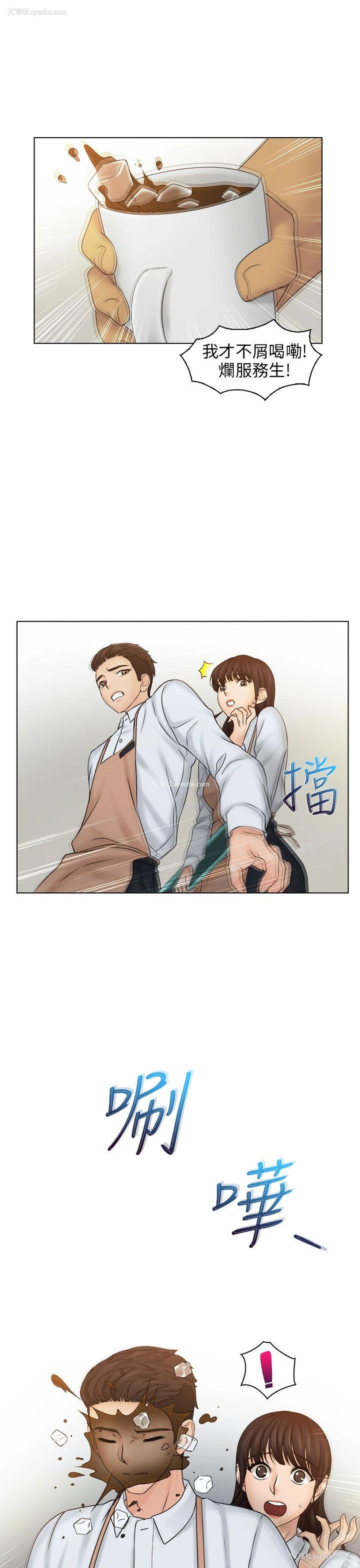 11P - 俏妞咖啡馆