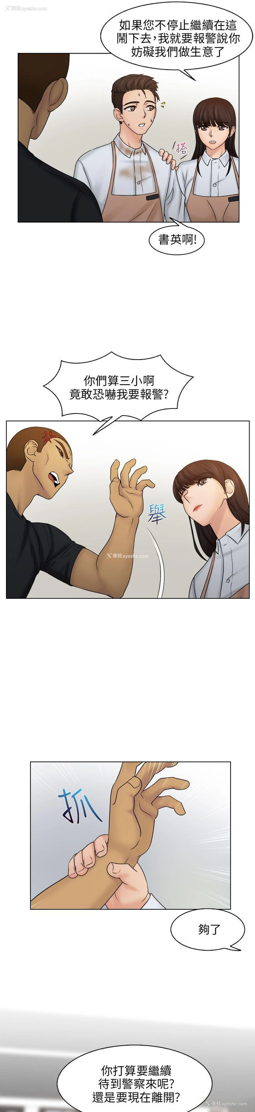 14P - 俏妞咖啡馆