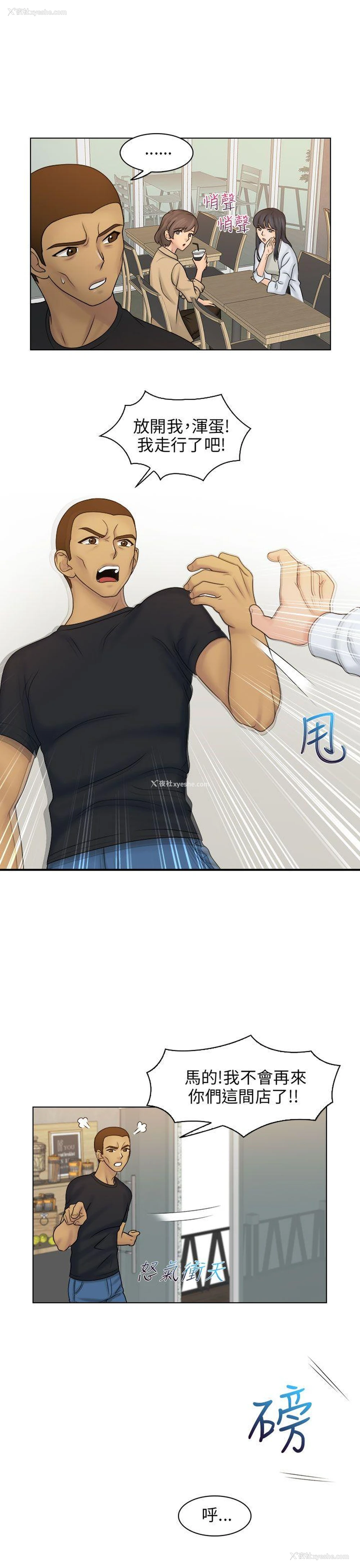 16P - 俏妞咖啡馆