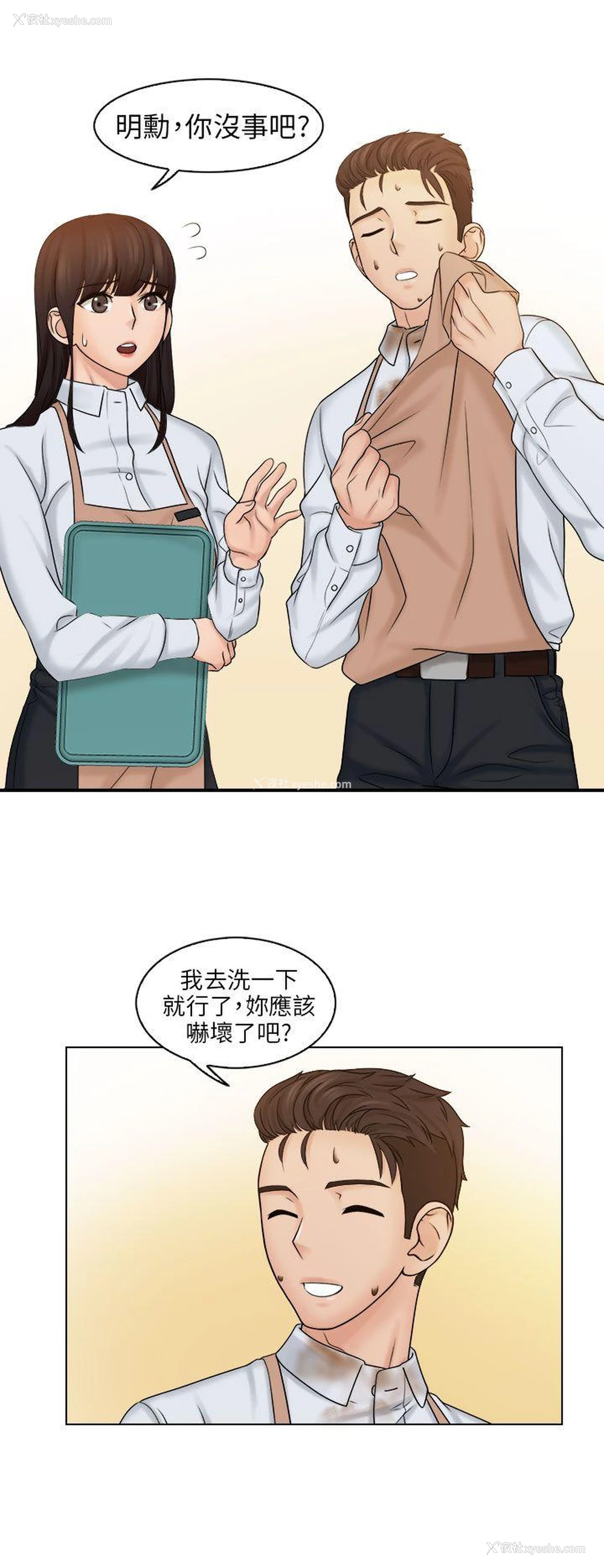 17P - 俏妞咖啡馆