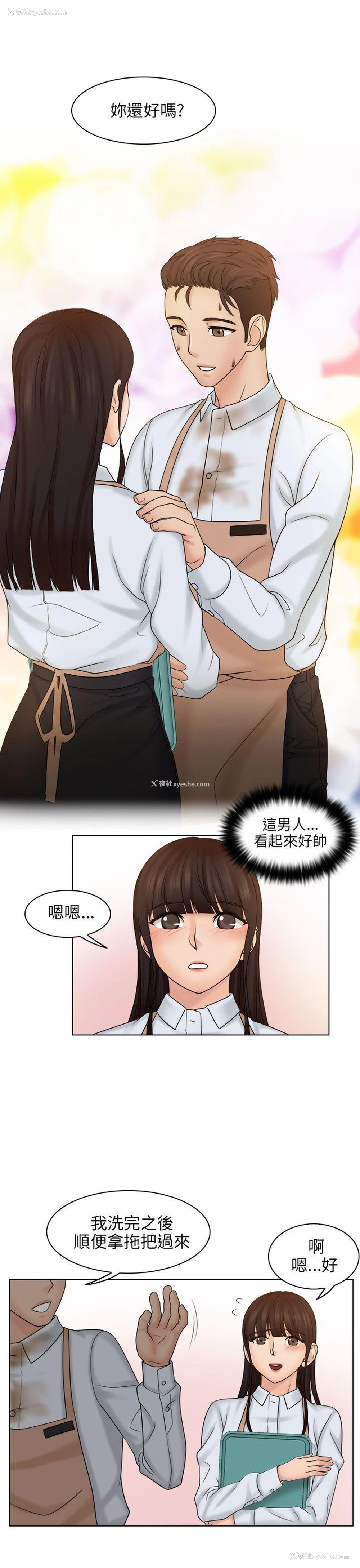 18P - 俏妞咖啡馆