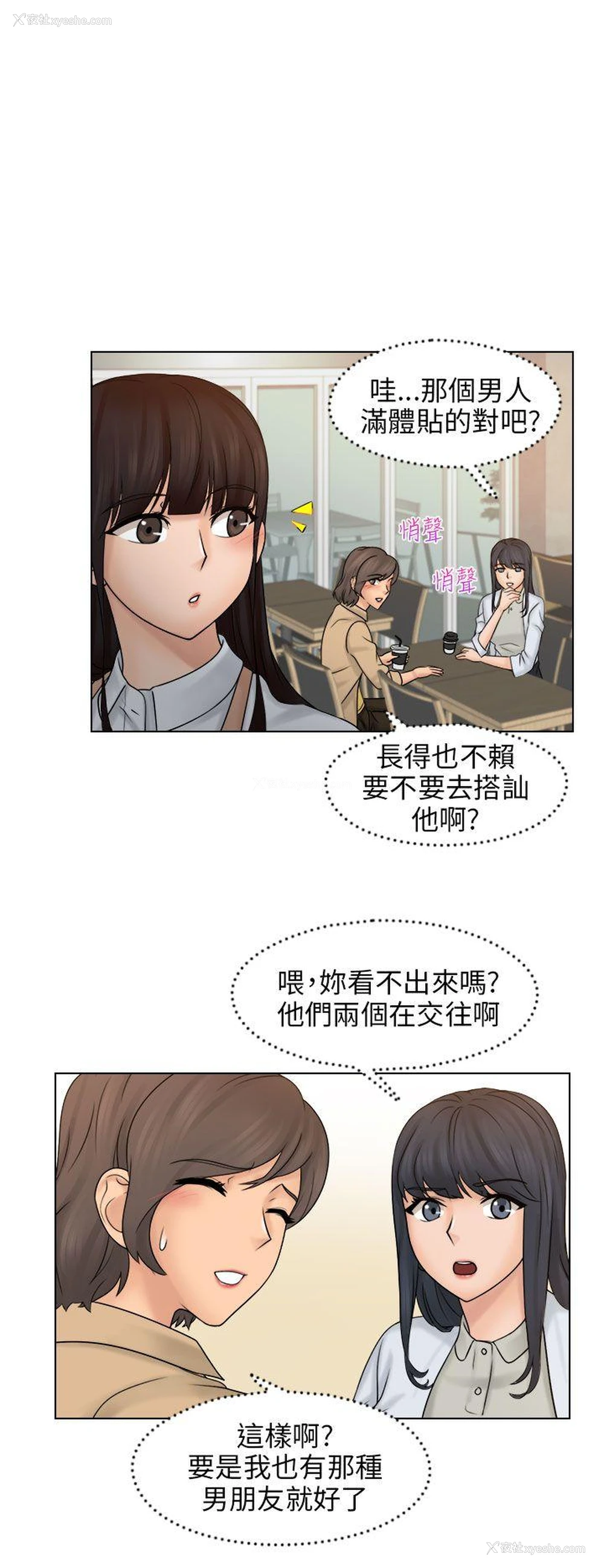 19P - 俏妞咖啡馆