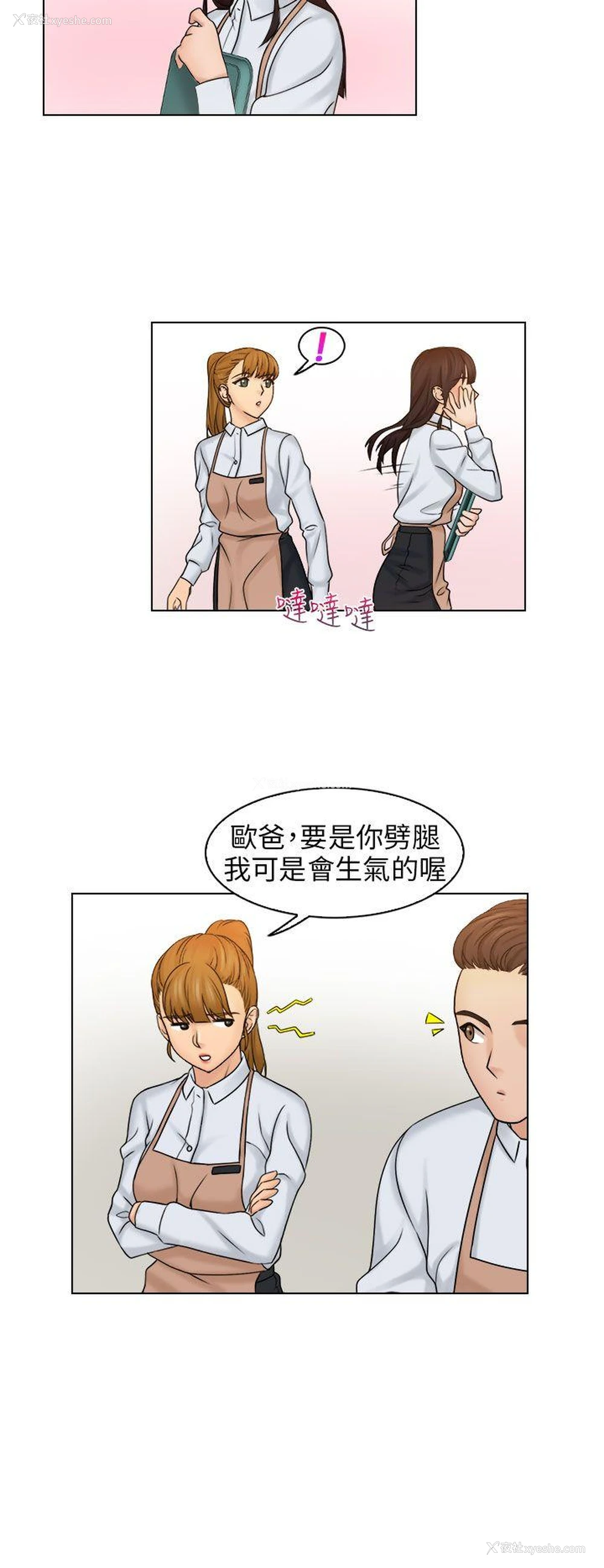 21P - 俏妞咖啡馆