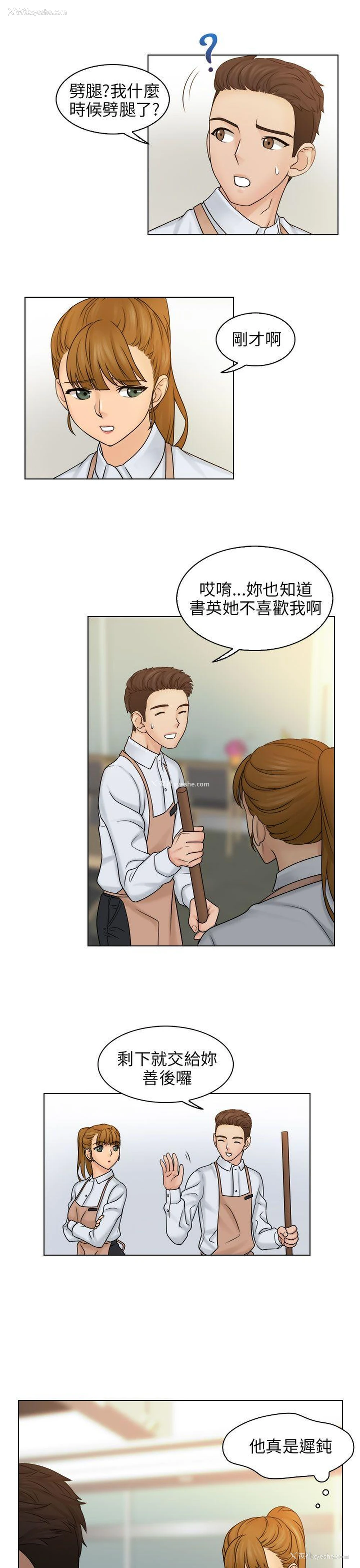 22P - 俏妞咖啡馆