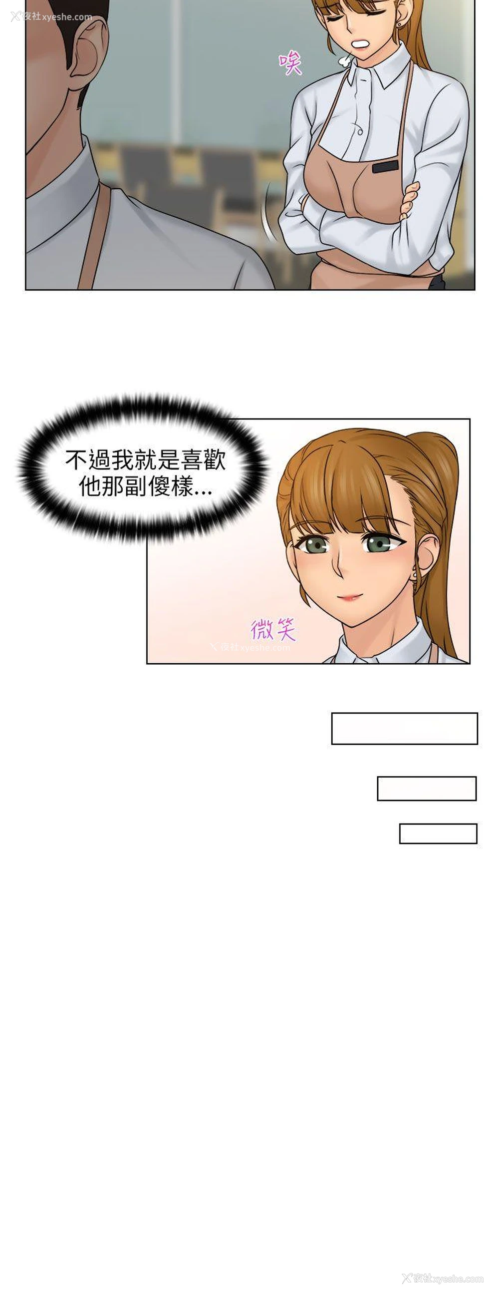 23P - 俏妞咖啡馆